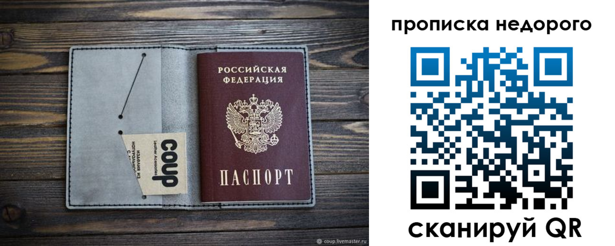 временная регистрация в Губахе