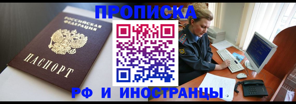 временная регистрация надежно в Губахе