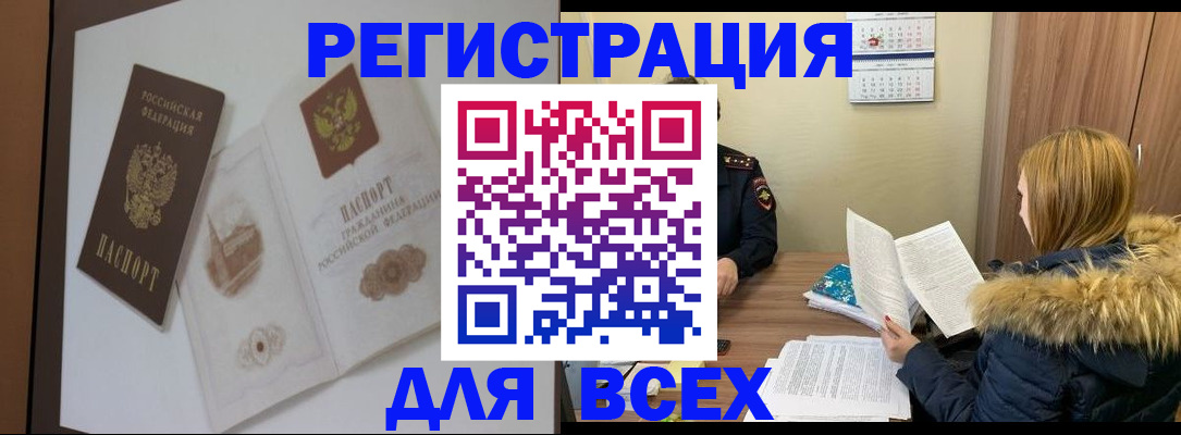 прописка гарантия в Губахе