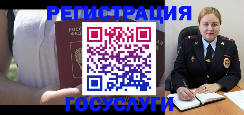 прописка ребенка в Губахе